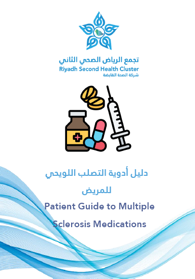 HEM1.25.0001752 Patient Guide to Multiple Sclerosis Medications ar NEW.pdf